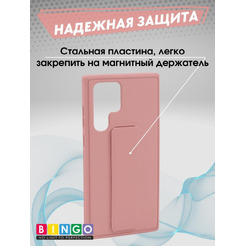 Бампер Bingo Stand для SAMSUNG S22 Ultra Розовый