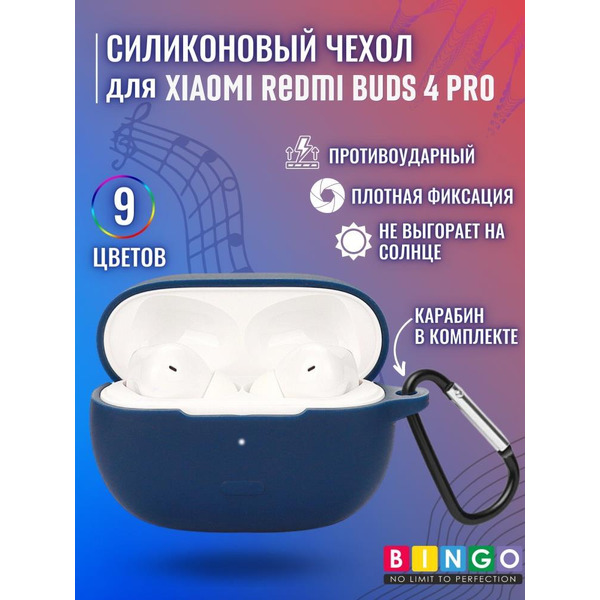 Чехол BINGO Silicone для XIAOMI Redmi Buds 4 Pro Синий