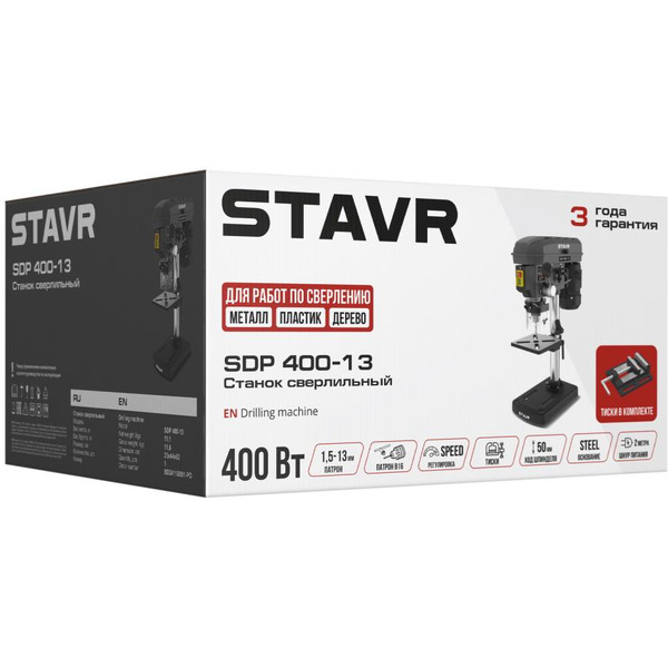 Станок сверлильный Stavr SDP 400-13