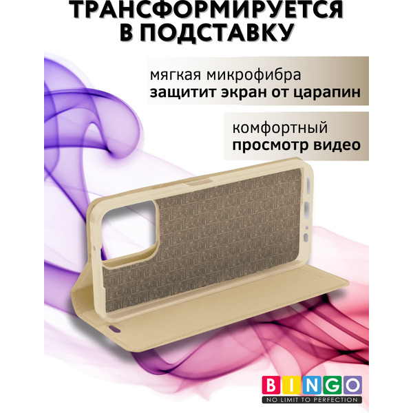 Чехол-книжка Bingo Book для Honor X5b/X5b Plus (золотистый)
