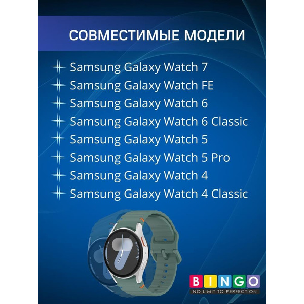 Ремешок Bingo Wave Stitching для SAMSUNG Galaxy Watch 4/5/6/7/FE (зеленый)