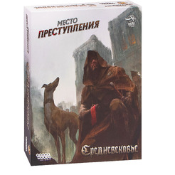 Настольная игра Hobby World Место преступления: Средневековье