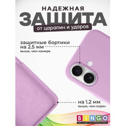 Бампер BINGO Silicone Case для APPLE iPhone 16 розовый