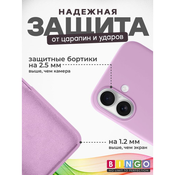 Бампер BINGO Silicone Case для APPLE iPhone 16 розовый