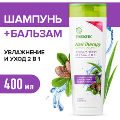 Шампунь-кондиционер для волос Synergetic Hair Therapy Увлажнение и уход 2в1, 400мл