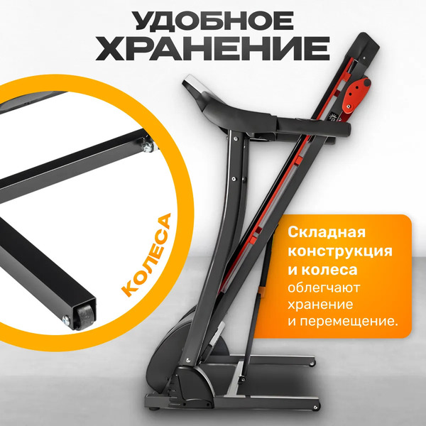 Беговая дорожка Sundays Fitness T2000D