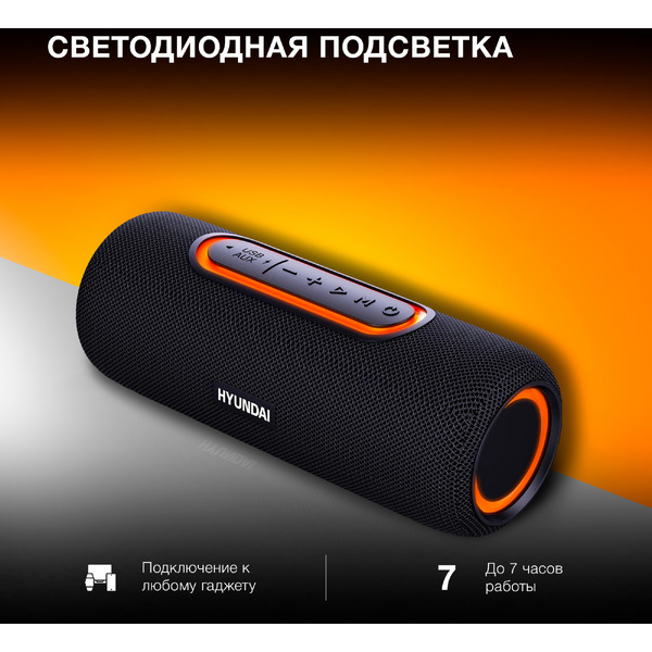 Беспроводная колонка Hyundai H-PS1021