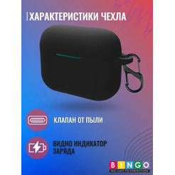 Чехол Bingo Silicone для QCY T10 (черный)