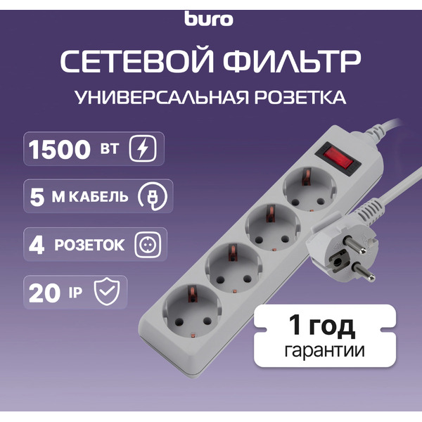 Сетевой фильтр Buro 400SL-5-G (5м, серый)