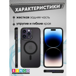 Бампер BINGO Metal Magnetic Carbon iPhone 15 Pro черный