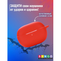 Чехол BINGO Silicone для XIAOMI Redmi Buds 4 Pro Красный