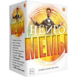 Настольная игра Экономикус МЕМЫ 4. Нейро Э058