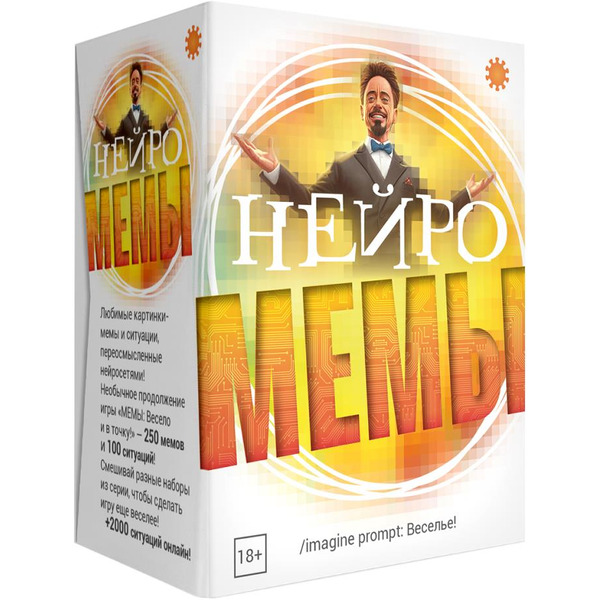 Настольная игра Экономикус МЕМЫ 4. Нейро Э058