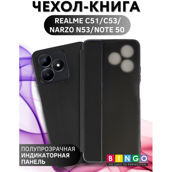 Чехол-книга Bingo Smart для REALME C51/C53/Narzo N53 Черный