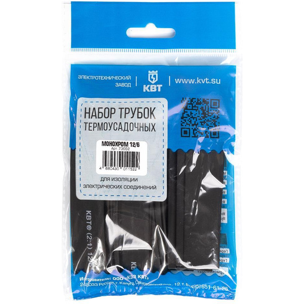 Набор термоусадочных трубок КВТ Монохром 12/6 73652