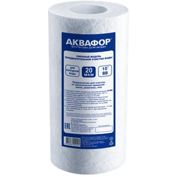 Картридж АКВАФОР ЭФГ 112/250 20 мкм х/в