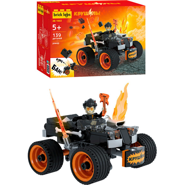 Конструктор Brick Labs Крушилы: Рокер AB-1602