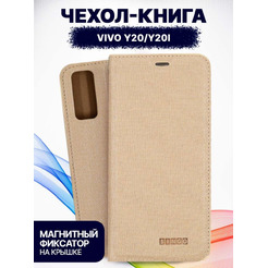Чехол-книга Bingo Book для VIVO Y20/Y20i Золотистый