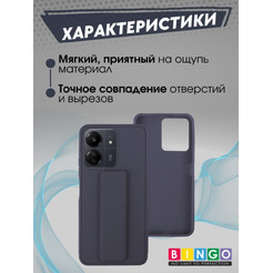 Бампер Bingo Stand для XIAOMI Redmi 13C/POCO C65 Фиолетовый