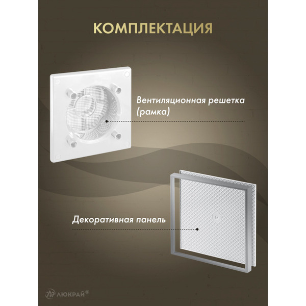 Решетка с панелью Awenta RWO125-PI125