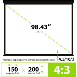 Экран CACTUS TriExpert 150x200 CS-PSTE-200X150-BK