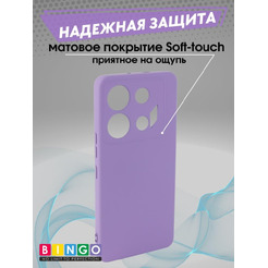 Бампер Bingo Liquid TPU для INFINIX GT 10 Pro Фиолетовый