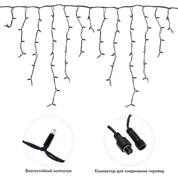 Гирлянда светодиодная Neon-Night Бахрома (Айсикл) 5.6х0.9м 255-253