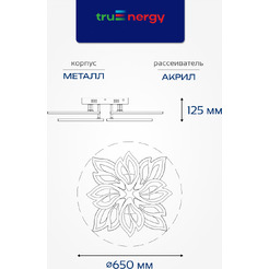 Люстра Truenergy 11193