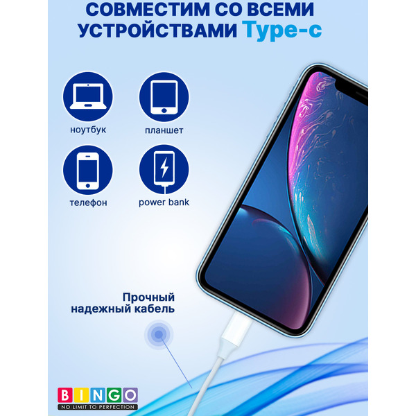 Кабель Bingo USB Type-C-Type-C 6A 100см (белый)