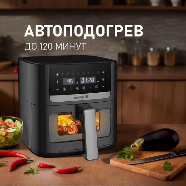 Аэрогриль Weissgauff WAF 501 DB Easy Fry