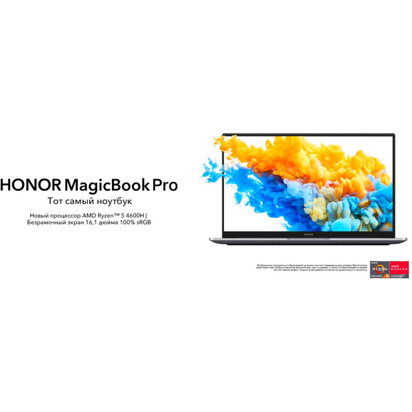 Ноутбук Honor MagicBook Pro 16 HYLR-WFQ9 Mystic Silver