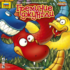 Настольная игра Звезда Гремучие джунгли 8653