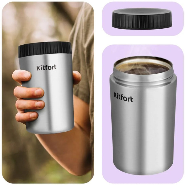 Портативная кофемолка 3 в 1 Kitfort KT-7536