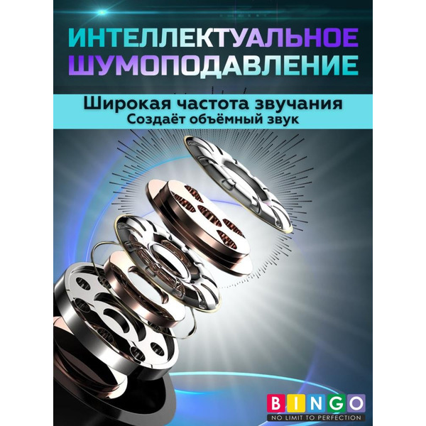 Наушники Bingo YD02 (черный)