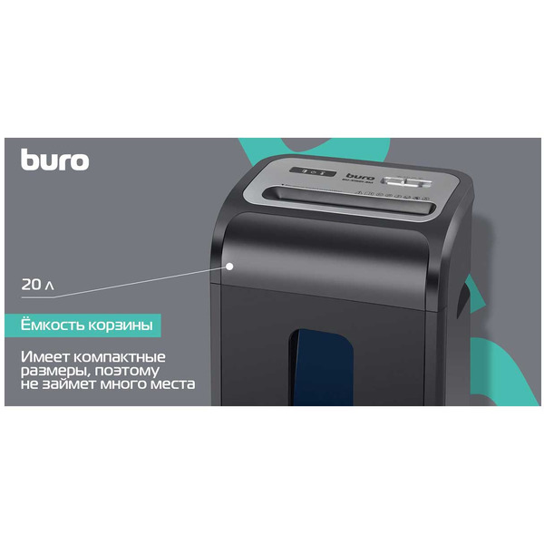 Шредер Buro Office BU-S1501-8M