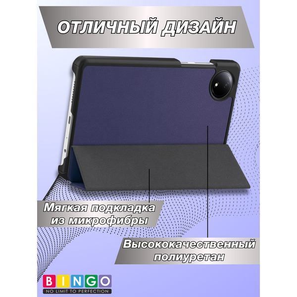 Чехол-книга BINGO Tablet XIAOMI Redmi Pad SE 8.7 Темно-синий