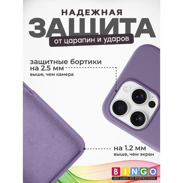 Бампер Bingo Silicone Case для APPLE iPhone 16 Pro Max Черная смородина