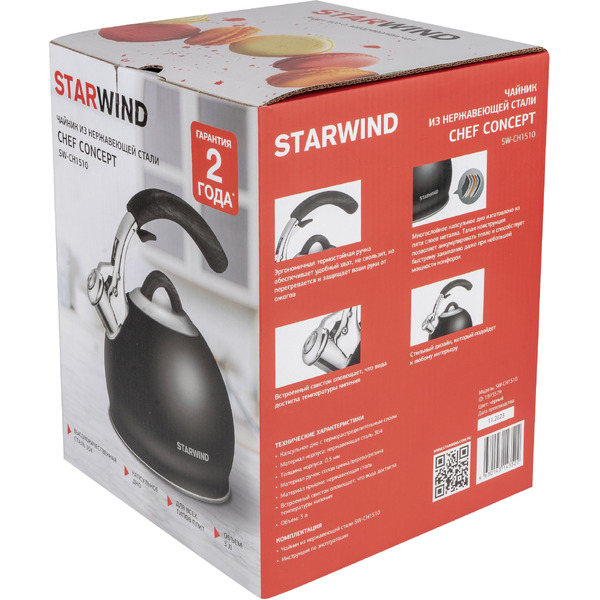 Чайник металлический Starwind SW-CH1510 (черный)