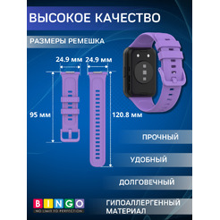Ремешок BINGO Silicone для HUAWEI Watch FIT 2 Classic/Active/Elegant (фиолетовый)