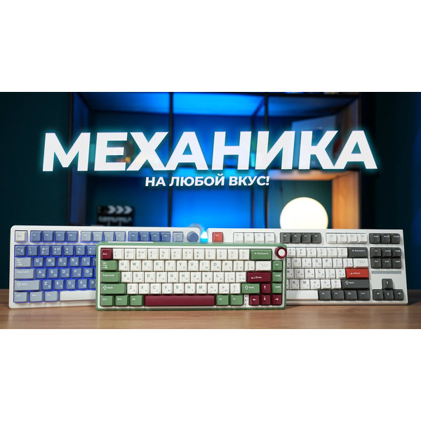 Клавиатура Royal Kludge RK-R87 White/Gray/Red (Red switch)
