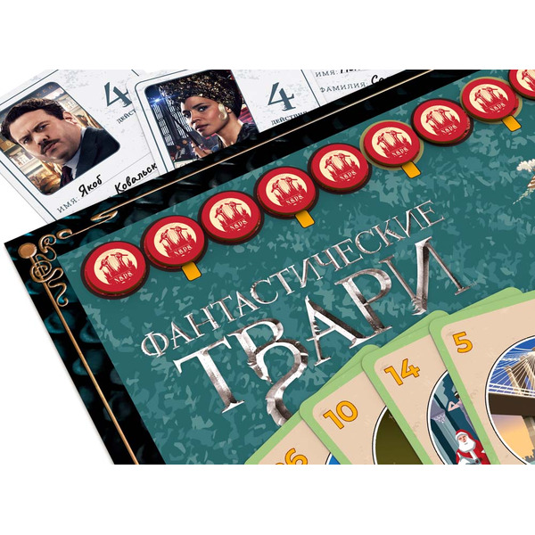 Настольная игра Стиль жизни Фантастические твари