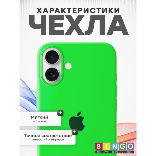 Бампер BINGO Silicone Case для APPLE iPhone 16 Plus зеленый
