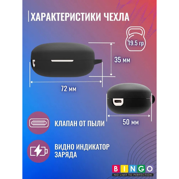 Чехол Bingo Silicone для HAYLOU GT7 (черный)