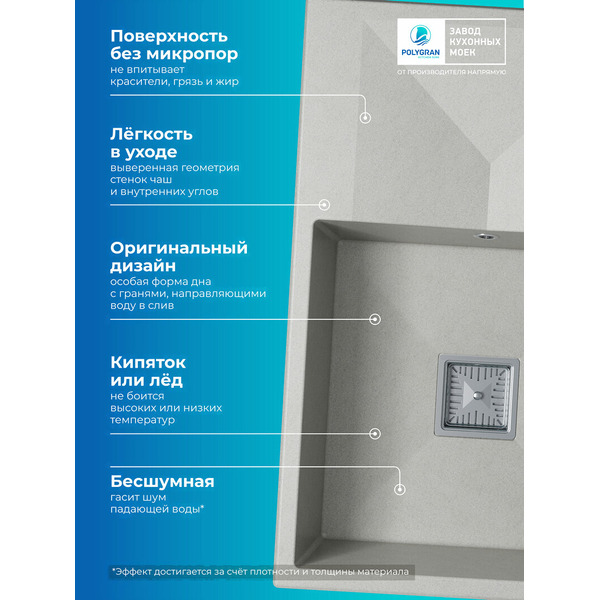 Мойка кухонная Polygran Blade 760 (серый)