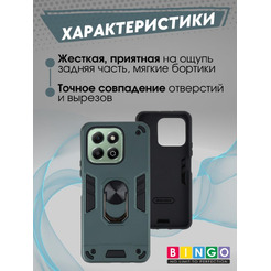 Бампер Bingo Warrior для HONOR X5b/X5b Plus Зеленый