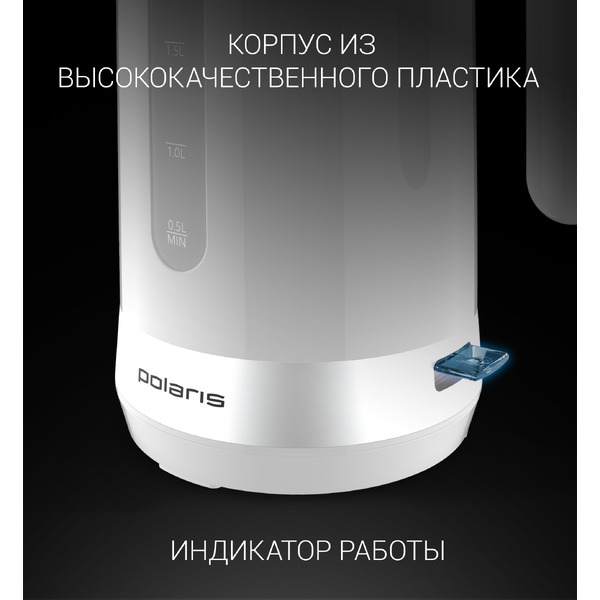 Электрочайник Polaris PWK 1803C Water Way Pro (белый)
