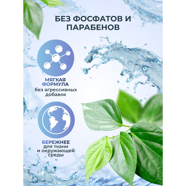 Гель для стирки Reva Care универсальный Редизайн (2л)
