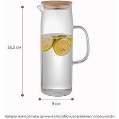 Графин Makkua Jug Hygge (JH1400)