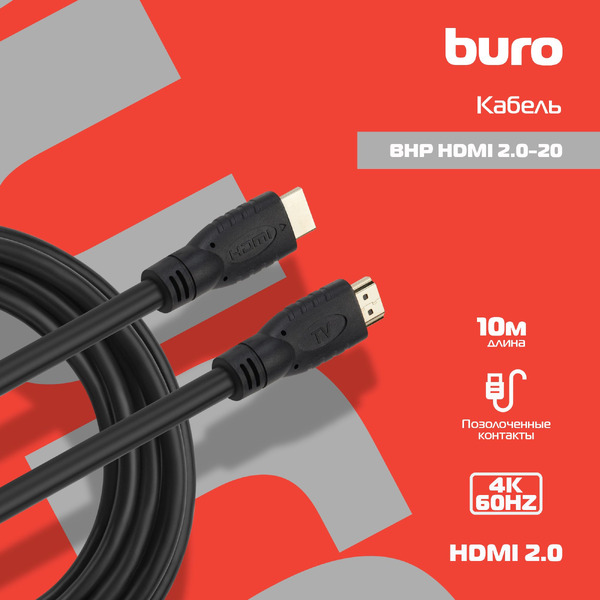Кабель Buro BHP HDMI 2.0-20