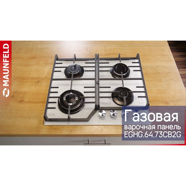 Варочная панель MAUNFELD EGHG.64.73CW/G
